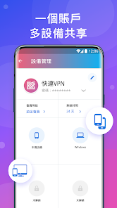 快连vpm加速官网破解android下载效果预览图