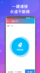 快连vpm加速官网破解android下载效果预览图